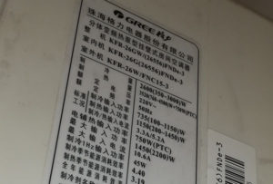 红塔格力空调维修电话是多少